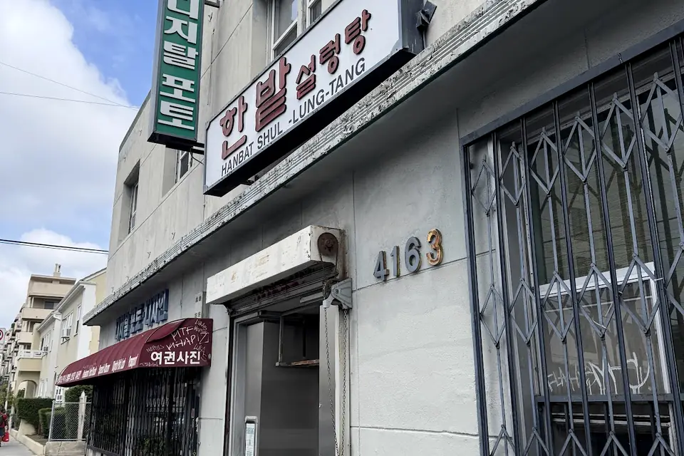 Hanbat Sul Lung Tang
